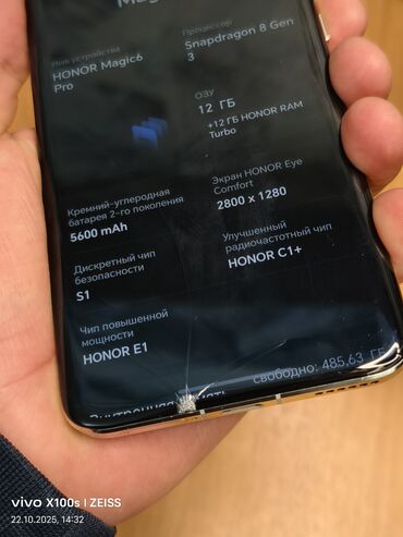 Honor: Honor Magic 6 Pro, Б/у, 512 ГБ, 1 SIM, 2 SIM — 6