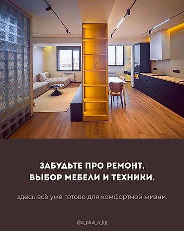 кремлевский: 1 комната, 44 м², 12 этаж, Дизайнерский ремонт — 2