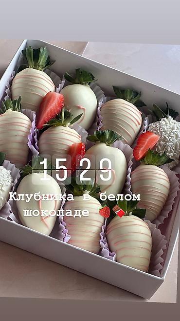Кондитерские изделия, сладости: Клубника в шоколаде Оформление +подарочная коробка бесплатно 🎁 Сочная — 8