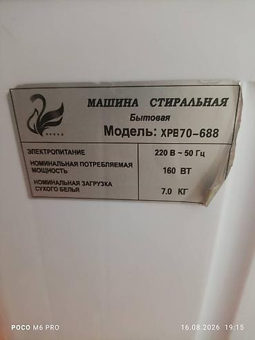 сливной шланг для стиральной машины полуавтомат: Стиральная машина полуавтомат «Лебедь» (модель XРВ70-688) - Тип — 4
