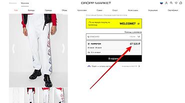 Брюки: Мужские брюки, L, Moncler, Новый, цвет - Белый, Самовывоз — 3
