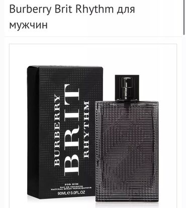 духи наркотика мужские: Burberry Brit Rhythm 180 мл привезены из Бельгии, нет одного пшика