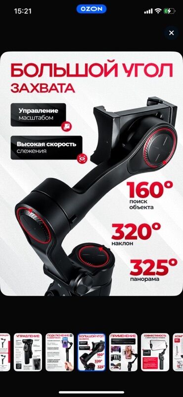 мини камера видеонаблюдения с передачей на телефон без wifi: Универсальный стабилизатор для смартфона черного цвета