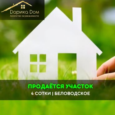 цокольное помещение аренда: 4 соток