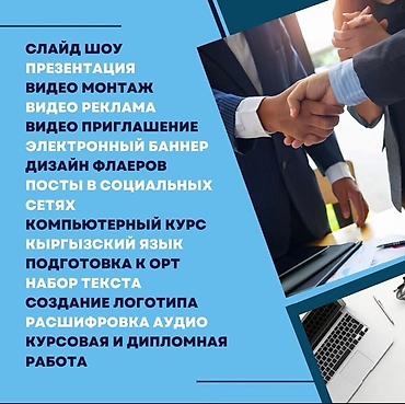 онлайн подработки: Курсы кыргызского языка — 1