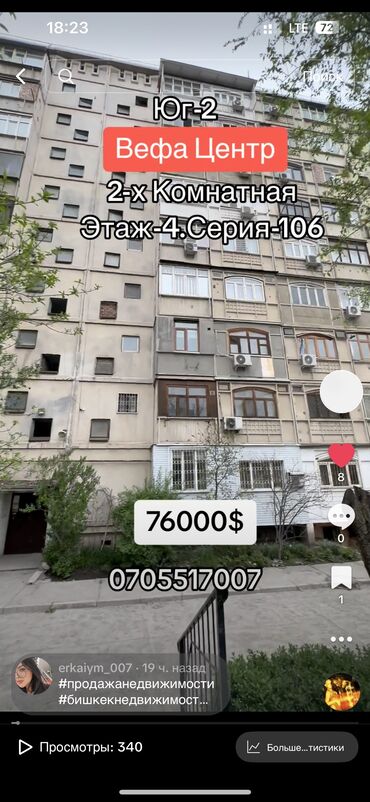 микрорайон квартиры 9: 2 комнаты, 60 м², 106 серия, 4 этаж