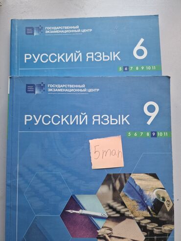 e derslik русский язык 6 класс методическое пособие: Bu dərslik dəsti "Dövlət İmtahan Mərkəzi" tərəfindən nəşr olunan rus