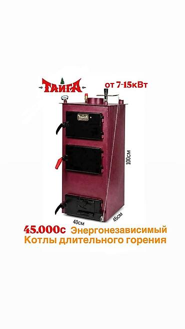 угольные котлы цена: Твердотопливный котёл Новый, Для дома, Тип управления: Механический — 2