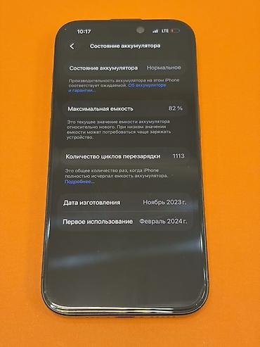 ipon: IPhone 15 Pro, 128 ГБ - Модель: iPhone 15 Pro - Память: 128 ГБ - — 5