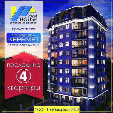 Продается квартира: 1 комната, 49 кв. м