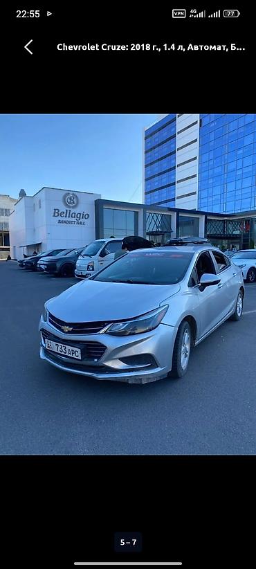 Продажа авто: Chevrolet Cruze: 2018 г., 1.4 л, Автомат, Бензин, Седан — 6