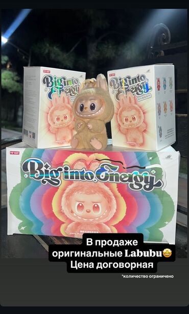 купальник с шортами: Фигурка Labubu из серии "Big into Energy" — это коллекционная игрушка