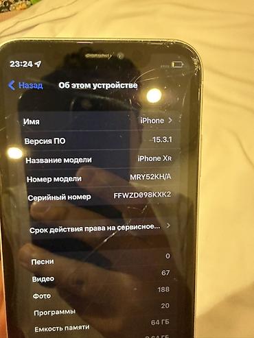 Мобильные телефоны и аксессуары: IPhone Xr, Б/у, 64 ГБ, Белый, 78 % — 7