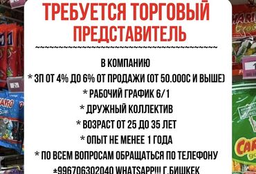 работа обделка: Соода агенти. Транспортсуз