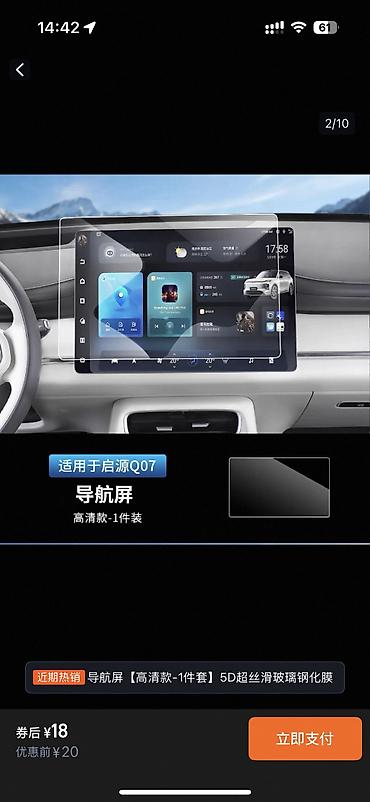 cg motor: Voyah Free 318 model 2024 1.5 l, Benzin, 2024 il, Orijinal, Çin — 10