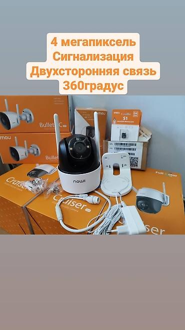 micro: Wi-fi ip camera dahua imou 4mpx 360° в наличии 2 варианта 2 и 4 — 2