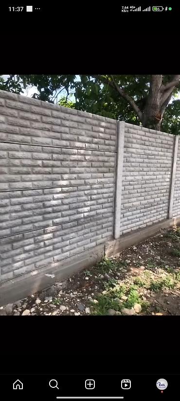 Заборы и ограждения: Заборы и ограждения, Бесплатная доставка — 6