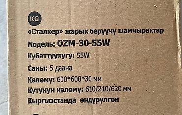 прожектор купить: Продаются наружные LED светильники Сталкер 55w Соотношение сторон — 4