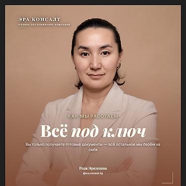 consult: Юридические услуги | Предпринимательское право | Аутсорсинг — 1