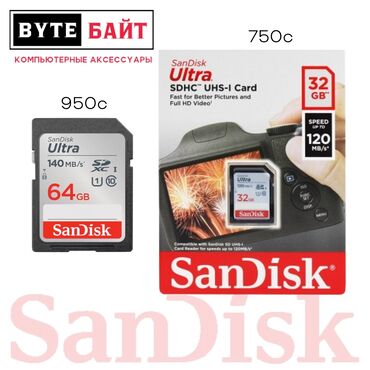 Компьютерные мышки: Карта памяти SD 32Гб SanDisk Ultra. Новая. Оригинал. В наличии большой