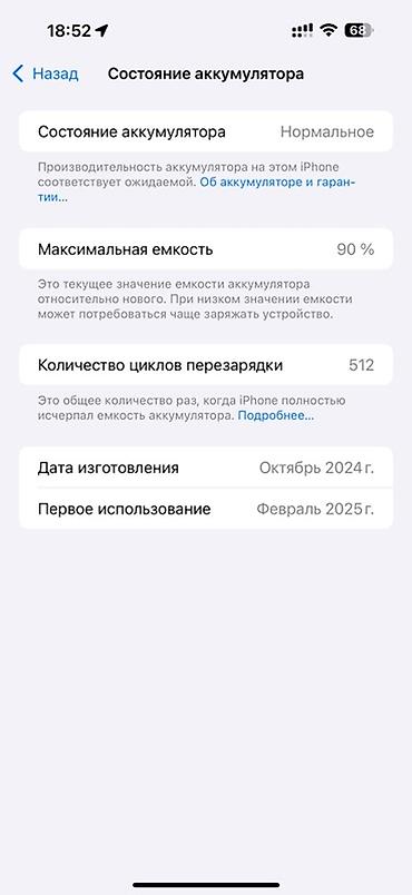 garmin fenix 7 pro: IPhone 15 Pro, Б/у, 512 ГБ, Natural Titanium, Чехол, 90 % — 4