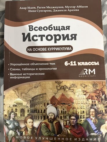 Ümumi Tarix: 6-11-ci siniflər üçün nəzərdə tutulmuş "Ümumi Tarix" dərsliyi