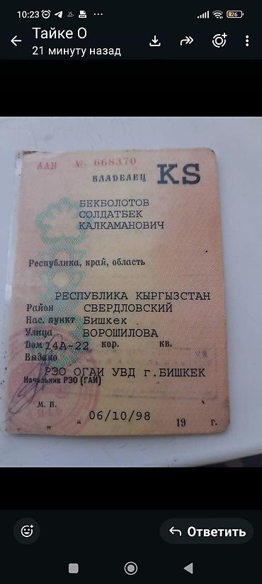 уаз 31512: Москвич 402: 1954 г., 4 л, Механика, Седан — 8