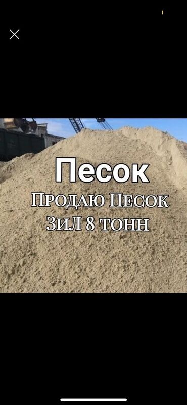 тросс для чистки канализации: Кум, Васильев карьери, Тонна менен, Зил