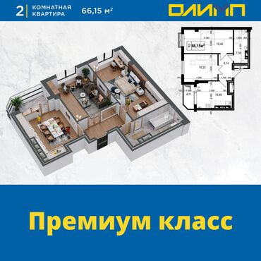 продаю однокомнатную квартиру бишкек в Кыргызстан | ПРОДАЖА КВАРТИР: Элитка, 2 комнаты, 66 м², Бронированные двери