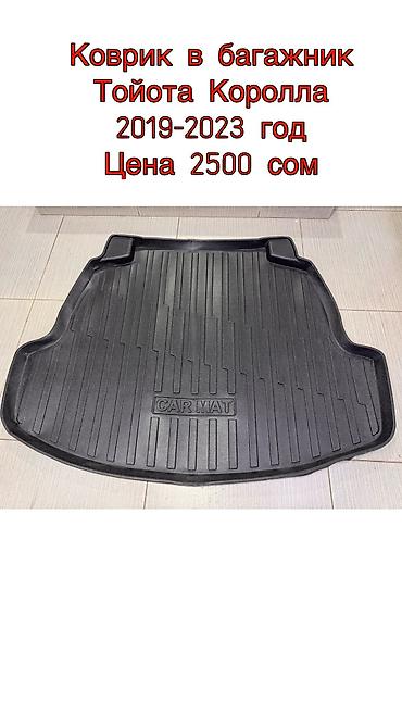 Полики: 5D Полики Для салона Новый — 34