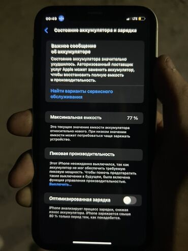 ксерокс принтер сканер 3 в 1 цена: IPhone Xr, 128 ГБ, Белый