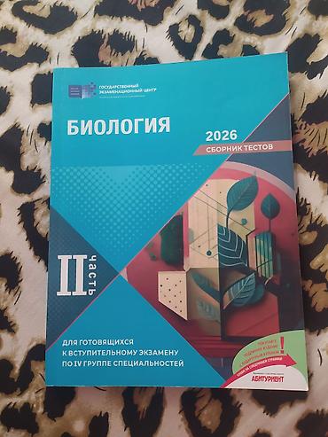 informatika toplu 2025 pdf: Məhsul: “Biologiya 2026 – Test Toplusu”, II hissə Xüsusiyyətlər: - — 1