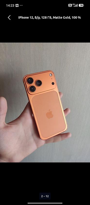iphone 12 kg: IPhone 12, 128 ГБ, цвет Matte Gold (кастомный матовый золотой корпус) — 1