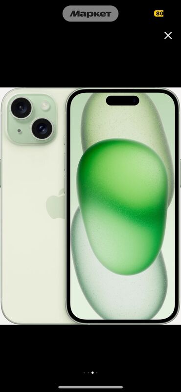 Apple iPhone: IPhone 15, Б/у, 128 ГБ, Зеленый, 97 %