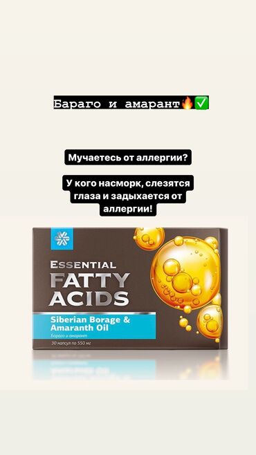 Витамины и БАДы: Сибирское здоровье витамины Адрес магазина : Кайназаровой 60 Доставка