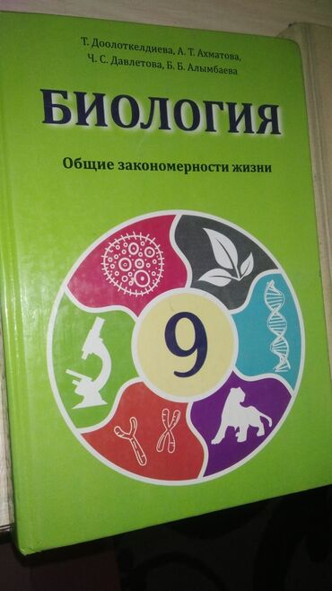 1 класс книги: Продаются книги 9 класс 8 класс все в отличном качестве в хорошем