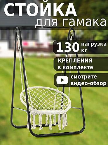 Кресла: Подвесное кресло, Новый, Бесплатная доставка, Платная доставка, Самовывоз, цвет - Черный — 5