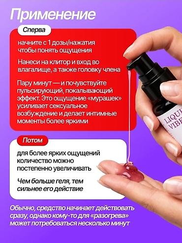 Товары для взрослых: Жидкий вибратор, секс игрушки, сексшоп LIQUID VIBES — интимный — 9