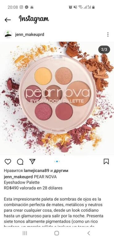 kosmetika instagram: Göz kölgələri, Yeni