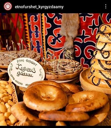Выездные банкеты: Этно фуршет ⚜️этно стилдеги фуршет ⚜️улуттук суусундуктар ⚜️кыргыз — 5
