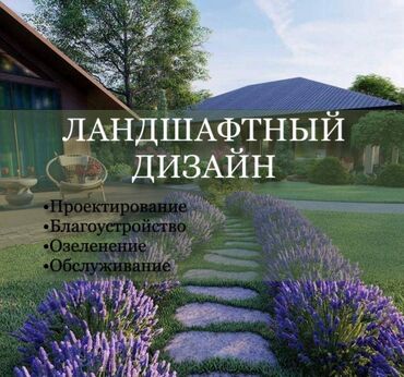 дизайн студия: 🍀 Пpeвpaщаем caд в произведениe искуcствa! Осущeствляeм вecь кoмплeкc