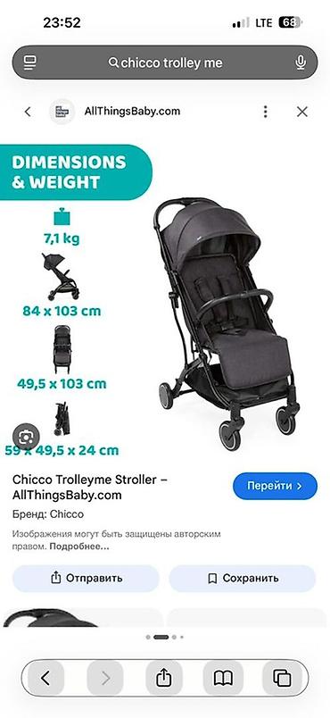 Коляски: Коляска, Chicco, цвет - Черный, Б/у, Самовывоз — 11