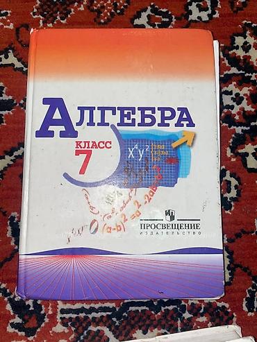 Другие учебники: Продаю учебники — 11