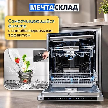 60: Посудомойка, Новый, Бесплатная доставка — 6