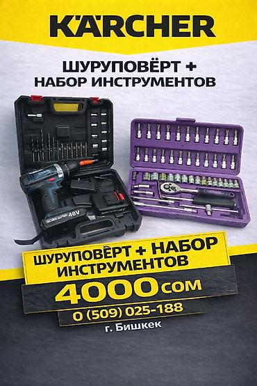 Торцовочные электропилы: Торцовочная электропила Новый, 200 мм, Платная доставка, Самовывоз — 8