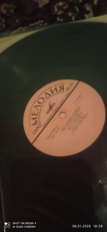 Vinil vallar: Məhsul: Vinil plastinkalar toplusu Tərkib: - Helen Merrill – “Rodgers — 42