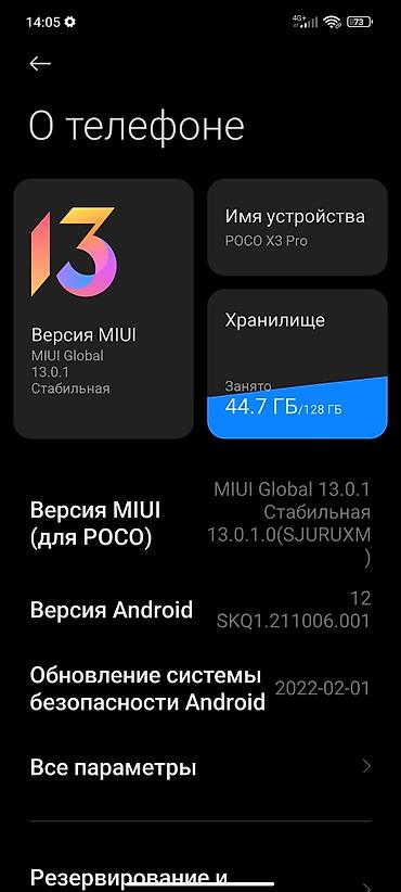 Poco: Poco X3 Pro, Б/у, 128 ГБ, цвет - Голубой at lalafo.kg — 12 Poco: Poco X3 Pro, Б/у, 128 ГБ, цвет - Голубой — 12