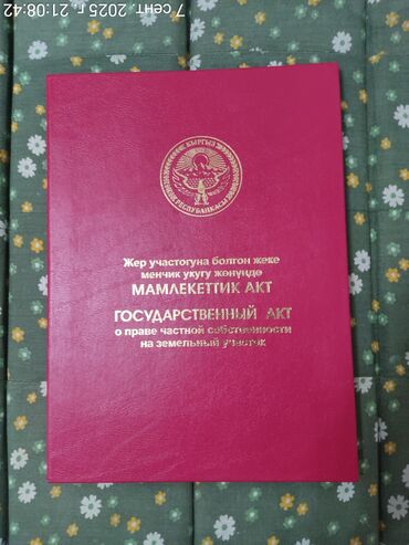 город карабалта: 5 соток, Курулуш, Кызыл китеп