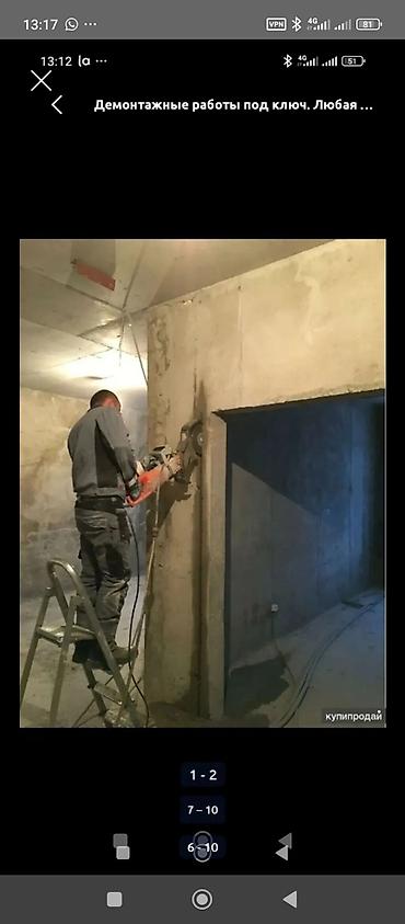 sds max: Демонтажные работы и вывоз строительного мусора - Демонтаж любой — 4