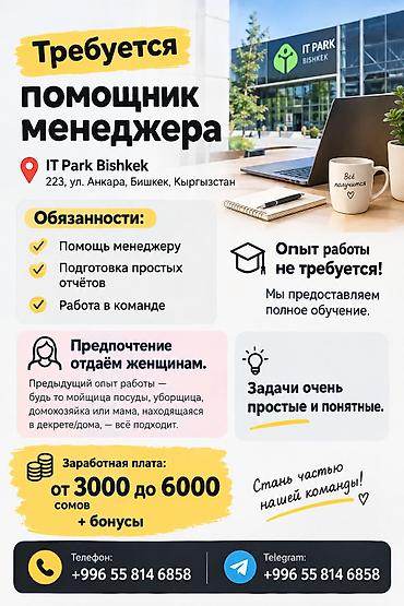 it hub: Помощник — 1